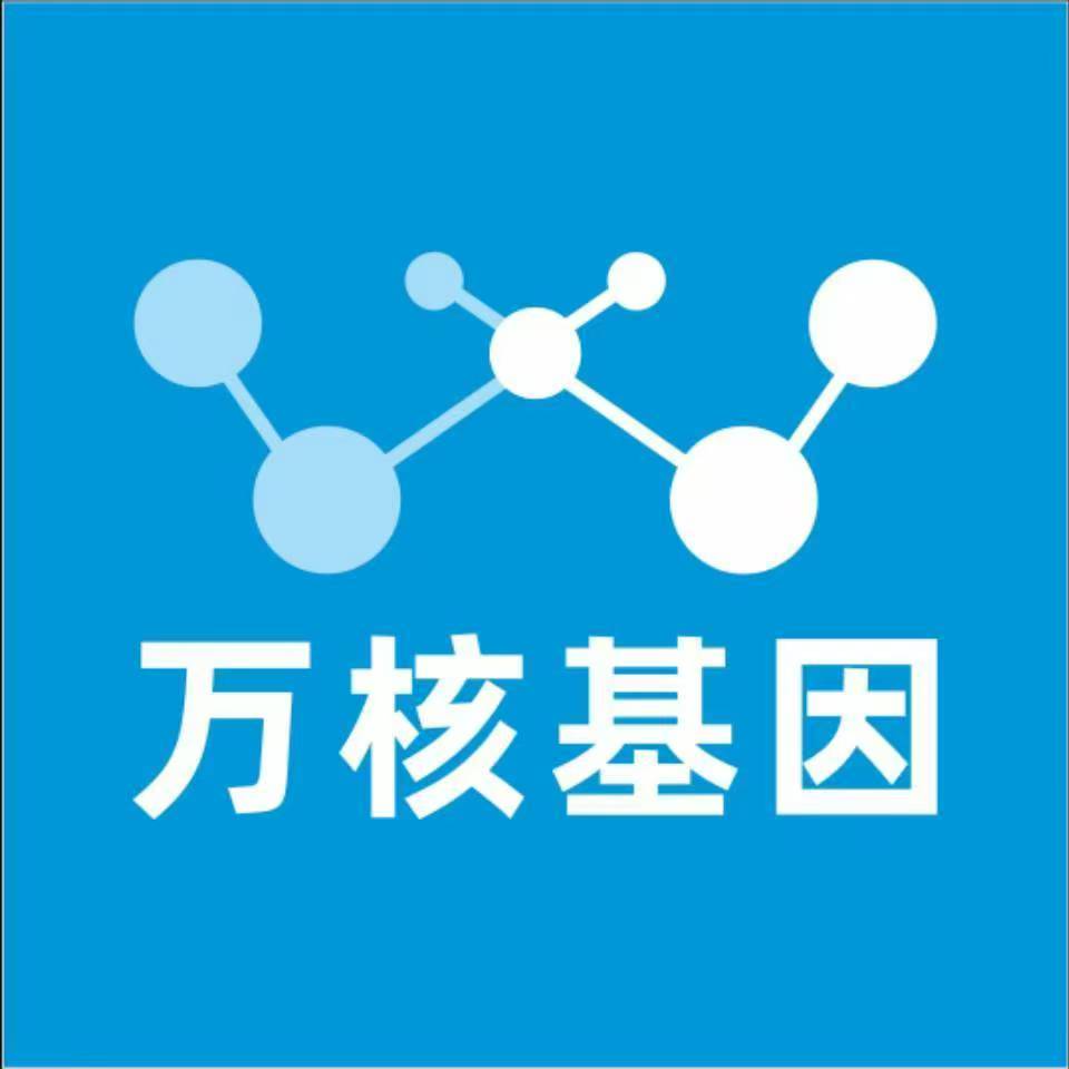 西安高陵万核DNA亲子鉴定咨询处